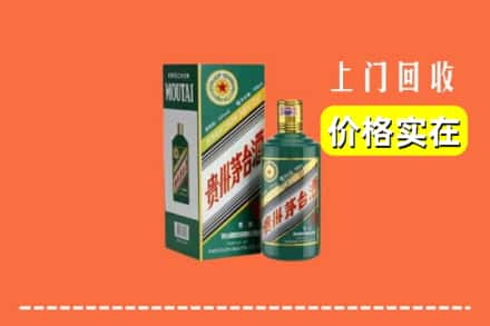 永州新田县回收纪念茅台酒